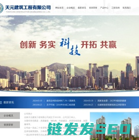 吉林天元建筑工程有限公司