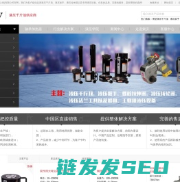 液压千斤顶