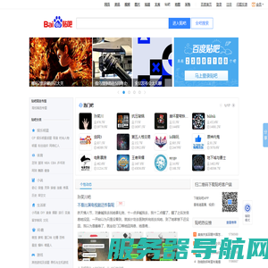 百度贴吧