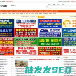 钢结构网