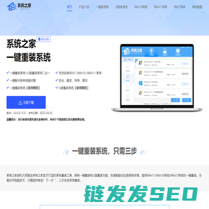 系统之家