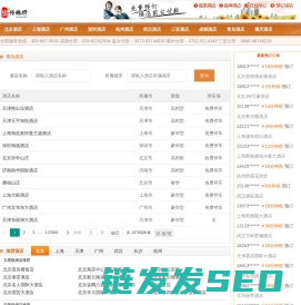 旗兴特推酒店