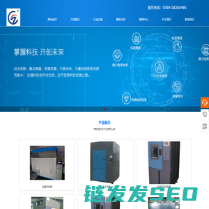 东莞中珺电子科技有限公司