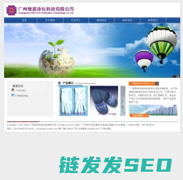 广州维添净化科技有限公司官方网站,广州维添净化,广州维添,人体防护,防静电耗材,净化耗材,仪器设备,净化工程,过滤产品,劳保产品,广州维添净化科技有限公司