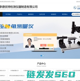 微控表界面张力仪