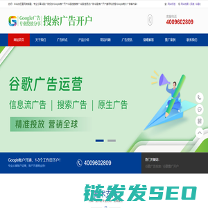谷歌推广开户代理