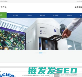 北京中科研域科技有限公司