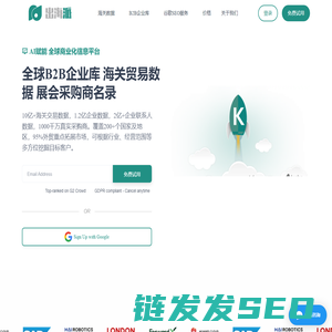 出海派