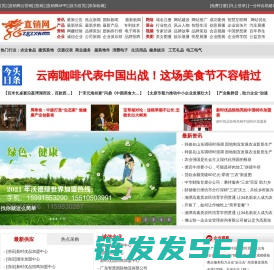 直销网