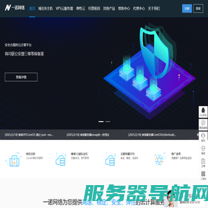 一诺网络