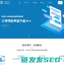 培训学校管理系统