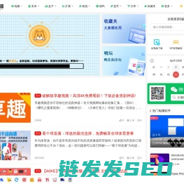 鸭先知