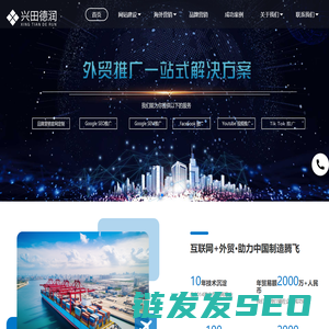 郑州外贸独立站推广