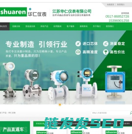 华仁仪表专业生产华仁压力变送器