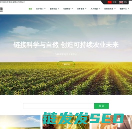 成都新朝阳作物科学股份有限公司