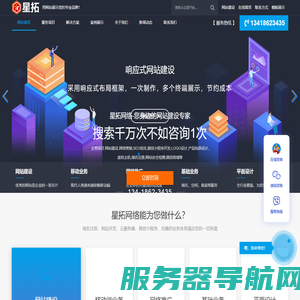 SEO网站建设,SEO网站改版,SEO做网站