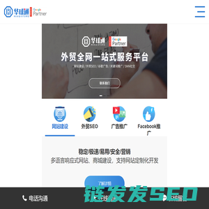 谷歌推广,Google推广,Facebook广告,谷歌代理商