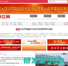 丽江网
