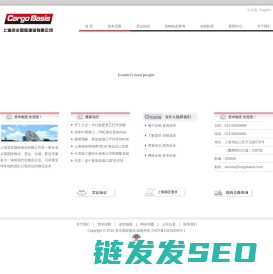 国际货运代理