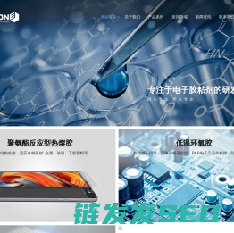聚氨酯反应型热熔胶