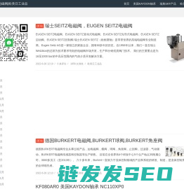 SEITZ电磁阀