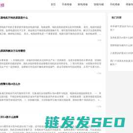 小哥说维修