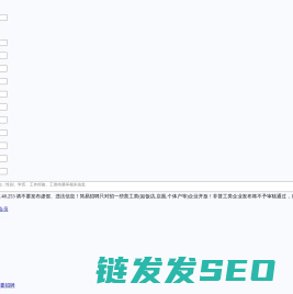 宣化人才网