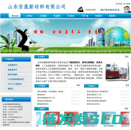 山东烧结莫来石