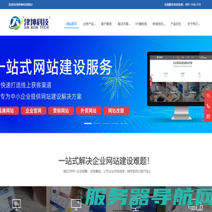 天津网站建设,定制,网站设计,百度爱采购.惠生活开户,代运营