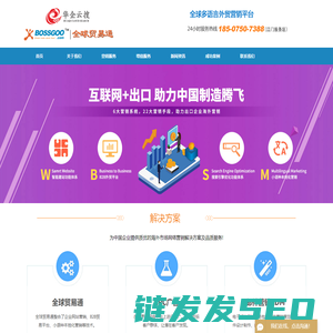 谷歌推广