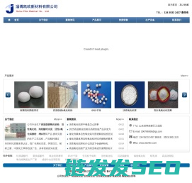 高温氧化铝,活性氧化铝,分子筛,氢氧化铝生产厂家山东淄博凯欧新材料有限公司