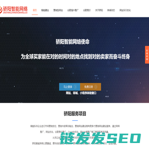 东莞网站建设