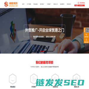 杭州网站建设