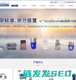 标准测力仪