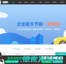 公司注册代理