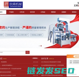 三角袋茶叶包装机