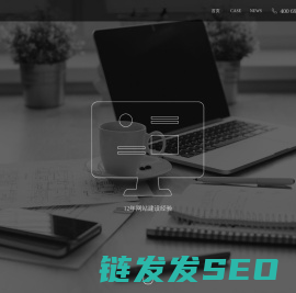 成都网站建设制作,网页设计公司