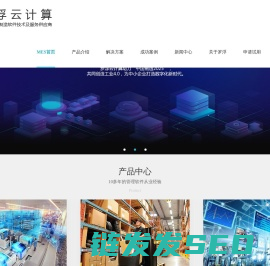 MES系统