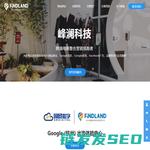谷歌推广跨境电商流量营销领跑者