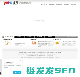 悦耳