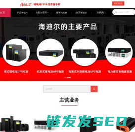 锂电池UPS电源