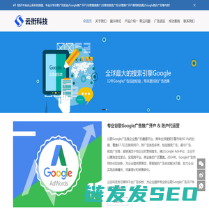 谷歌推广开户代理