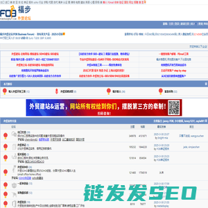 福步外贸论坛(FOB