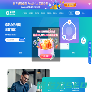 iPayLinks艾贝盈