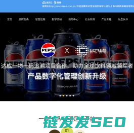 上海中商防伪官网