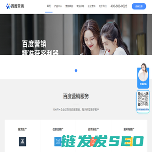 百度营销