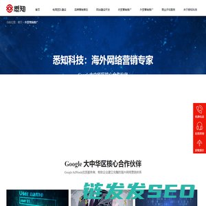 谷歌Google竞价开户