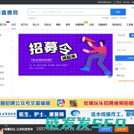 黄骅人才招聘网