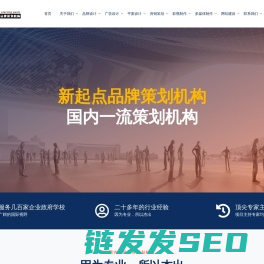 新起点品牌策划机构