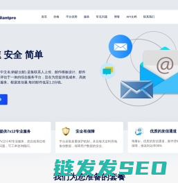 邮件营销平台